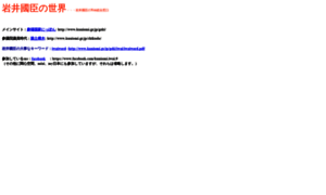 Kuniomi.gr.jp thumbnail