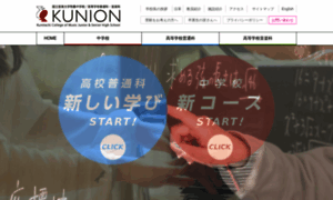 Kunion.ed.jp thumbnail