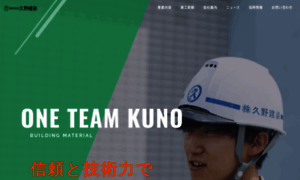 Kuno-kensou.co.jp thumbnail