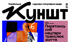 Kunsht.com.ua thumbnail