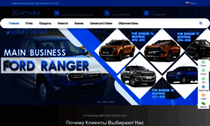 Kunyuanautoparts.net thumbnail