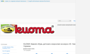 Kuoma-lenne.sells.com.ua thumbnail