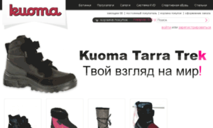 Kuoma-shoes.ru thumbnail