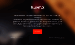 Kuoma.ru thumbnail