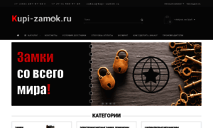 Kupi-zamok.ru thumbnail