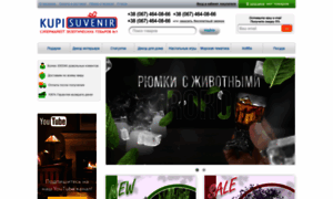 Kupisuvenir.com.ua thumbnail