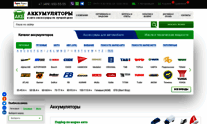 Kupit-akkumulyator.ru thumbnail