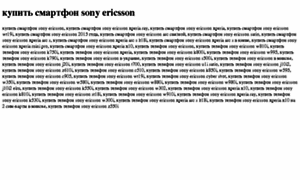 Kupit-smartfon-sony-ericsson.tdsse.com thumbnail