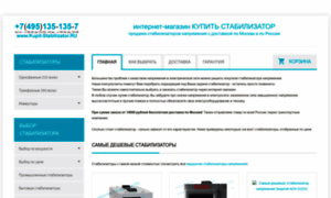 Kupit-stabilizator.ru thumbnail