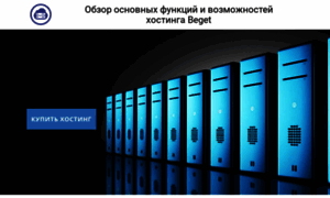 Kupit-web-hosting.ru thumbnail