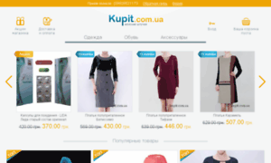 Kupit.com.ua thumbnail