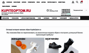 Kupiteoptom.ru thumbnail