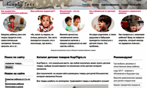 Kupitigra.ru thumbnail