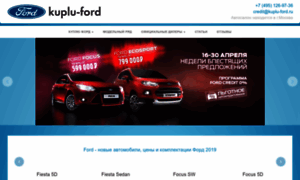 Kuplu-ford.ru thumbnail