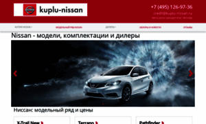 Kuplu-nissan.ru thumbnail
