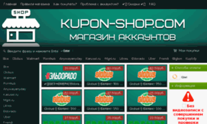 Kupon.lequeshop.ru thumbnail