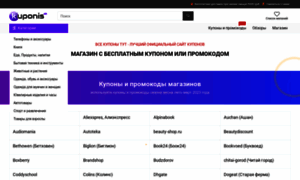 Kuponis.ru thumbnail