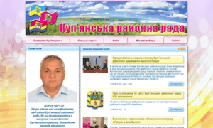 Kuprayrada.gov.ua thumbnail