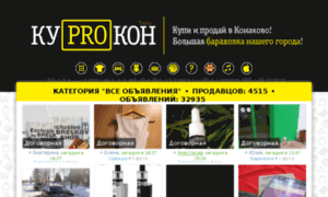 Kuprokon.ru thumbnail