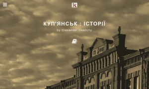 Kupyansk.kh.ua thumbnail