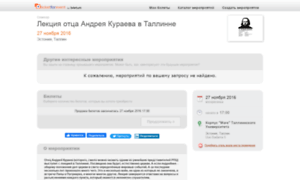 Kuraev.ticketforevent.com thumbnail