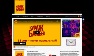 Kuraj-bambey.ru thumbnail
