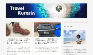 Kurakurakurarin.hatenablog.com thumbnail