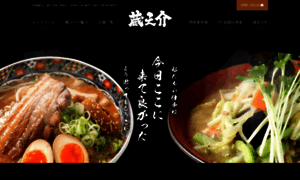 Kuranosuke-ramen.com thumbnail