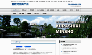 Kurashiki-minsho.com thumbnail