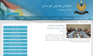 Kurdistan-moe.org thumbnail