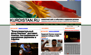 Kurdistan.ru thumbnail