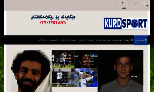 Kurdsport.net thumbnail