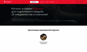 Kurgan.unassvadba.ru thumbnail