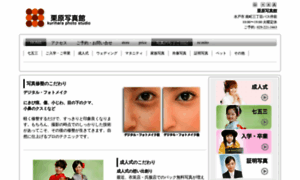 Kurihara-photostudio.com thumbnail