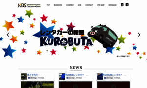 Kuro-buta.jp thumbnail