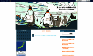 Kuro-neko-blog.seesaa.net thumbnail