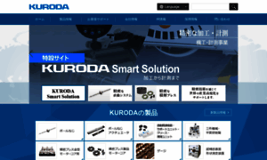 Kuroda-precision.co.jp thumbnail