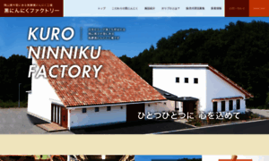 Kuroninniku-factory.com thumbnail