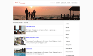 Kurort-anapa.ru thumbnail