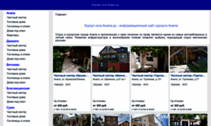 Kurort-uga-anapa.ru thumbnail