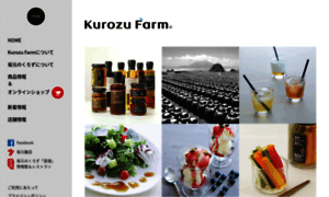 Kurozufarm.com thumbnail