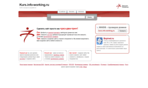 Kurs.info-working.ru thumbnail