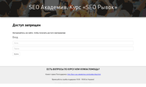 Kurs.seo-akademiya.com thumbnail