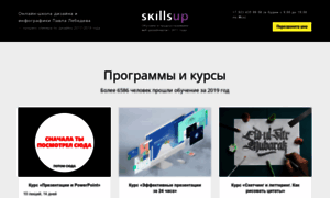 Kurs.skillsup.ru thumbnail