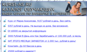 Kursi-as.ru thumbnail