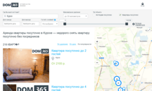 Kursk.dom365.ru thumbnail