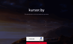 Kursor.by thumbnail