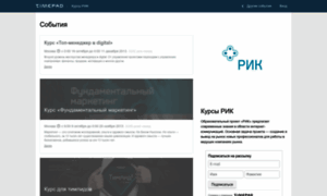 Kursrik.timepad.ru thumbnail