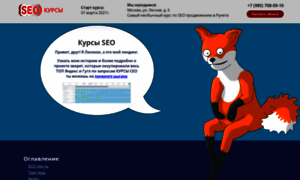 Kursy-seo-msk-3.ru thumbnail