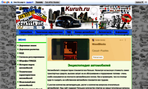 Kuruh.ru thumbnail